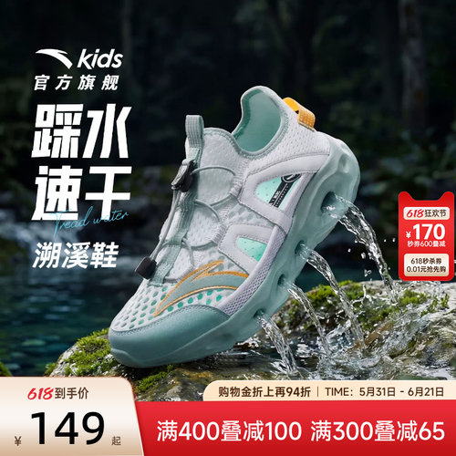 安踏儿童踩水王溯溪凉鞋沙滩鞋