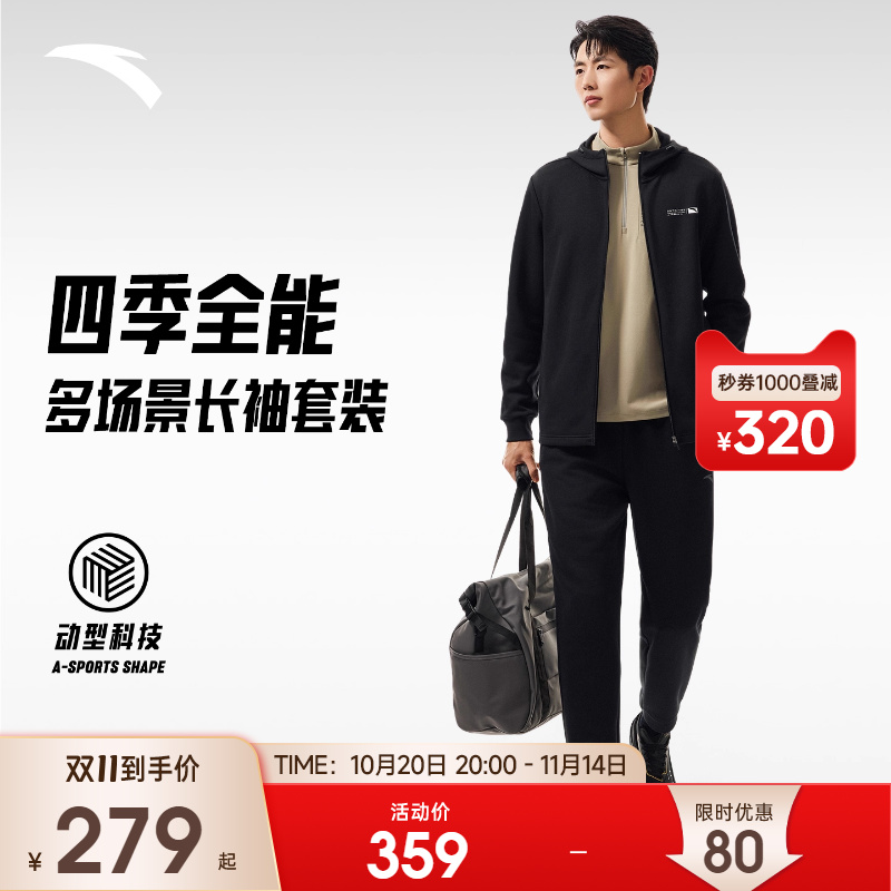 安踏运动套装男装2025新款冬季开衫连帽卫衣卫裤两件套跑步健身服