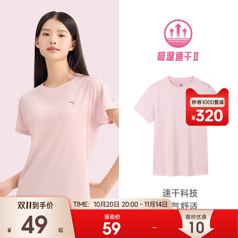 安踏微收腰速干T跑步短袖