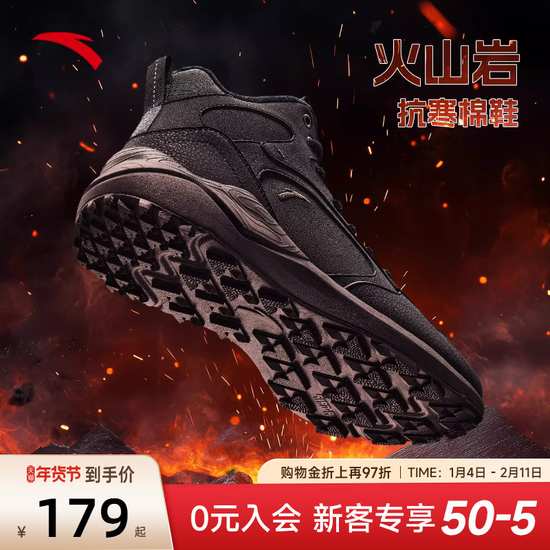 安踏踏洲丨加绒保暖高帮棉鞋男冬季加厚抗寒户外靴子休闲鞋运动鞋,运动鞋new,板鞋,淘宝优惠券,粉丝福利购,淘宝优惠卷