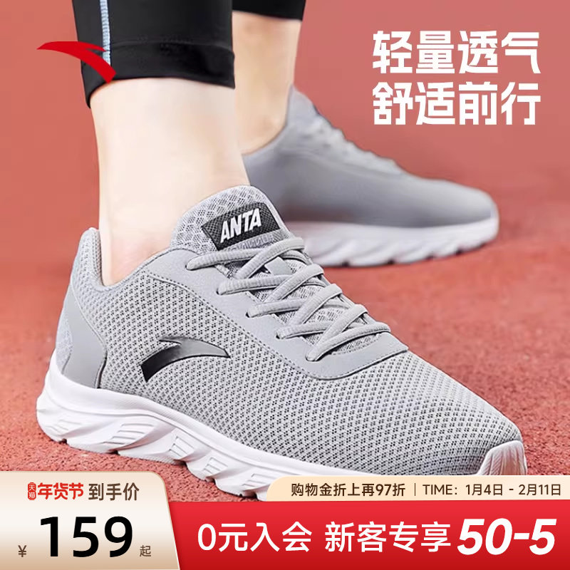 安踏男鞋运动鞋2025新款冬季透气网鞋跑步鞋灰色休闲鞋减震跑鞋男,运动鞋new,跑步鞋,淘宝优惠券,粉丝福利购,淘宝优惠卷