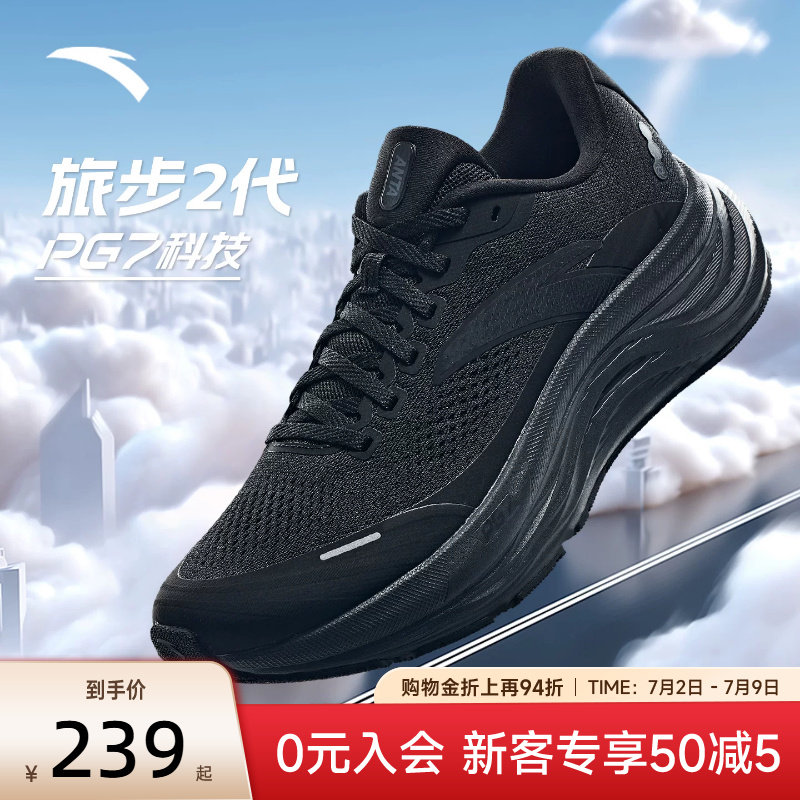 安踏PG7旅步2减震跑步鞋男鞋2026新款黑色鞋子男款夏季透气运动鞋