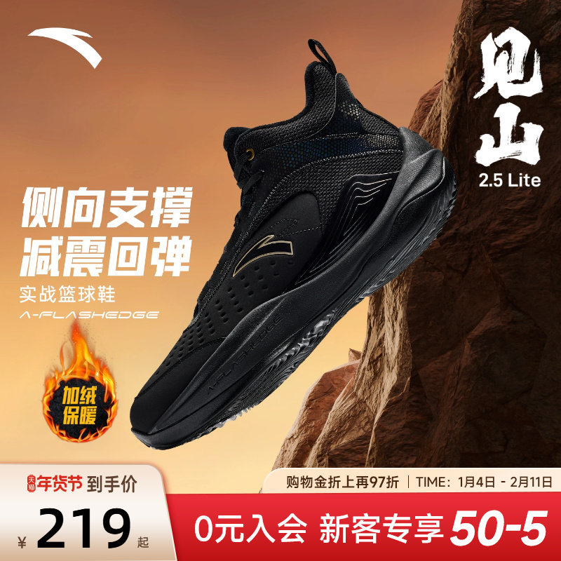 安踏见山2.5篮球鞋加绒棉鞋加厚保暖男鞋2025新款冬季男款运动鞋,运动鞋new,篮球鞋,淘宝优惠券,粉丝福利购,淘宝优惠卷