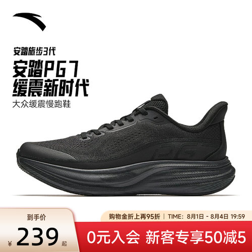 安踏旅步PG7缓震跑步鞋黑色男鞋