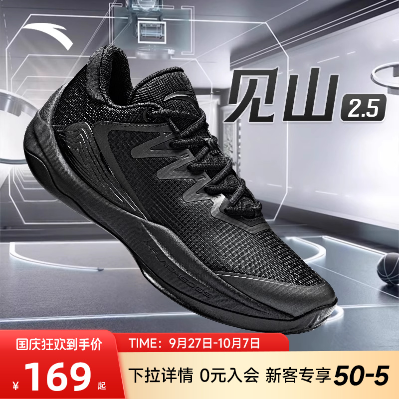 安踏篮球鞋见山2.5RETRO