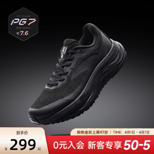 运动鞋 安踏男鞋 112615545 夏季 2026新款 PG7旅步v2 专业减震跑步鞋