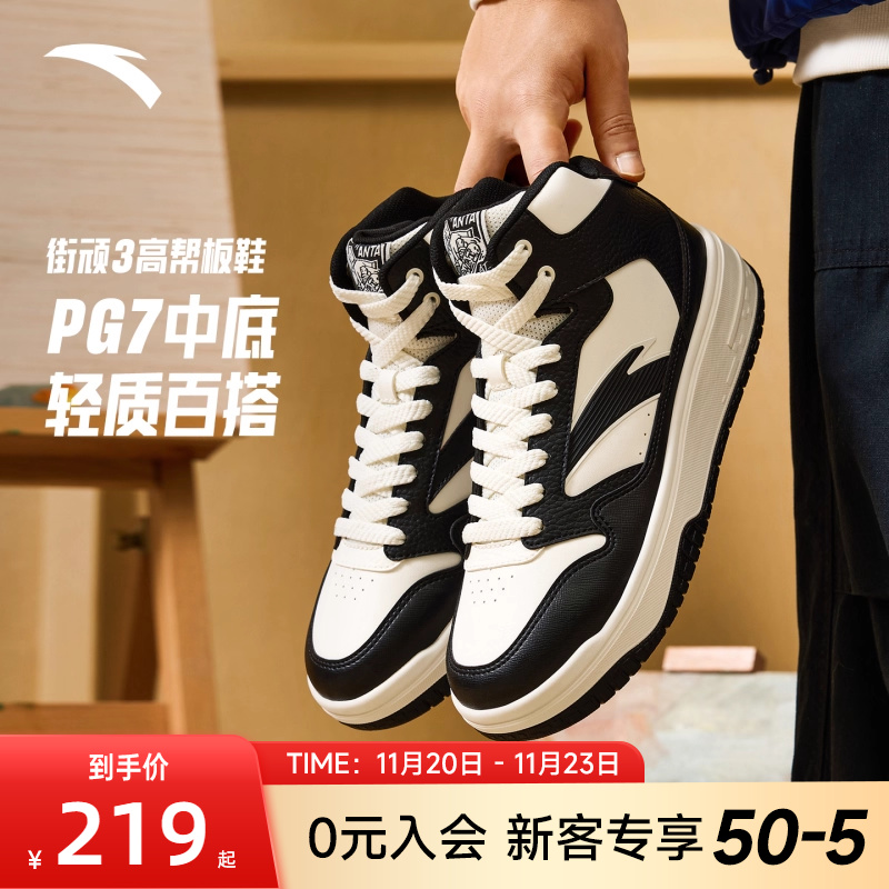 安踏街顽3丨经典熊猫色高帮板鞋