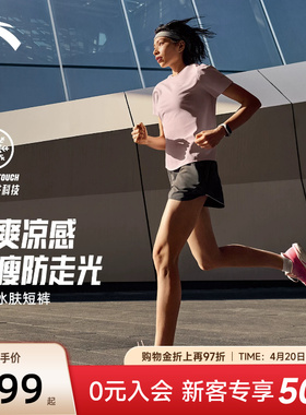 安踏零压速干T丨C10速干之王跑步运动短袖女士马拉松t恤162625107