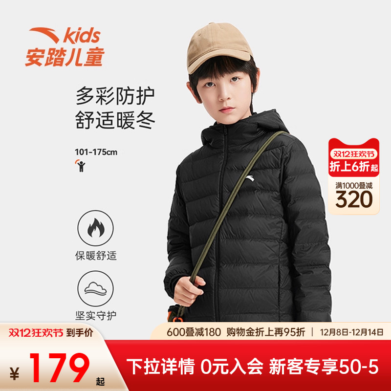 安踏儿童男童女童轻薄羽绒服冬季新款保暖防风中大童休闲连帽外套