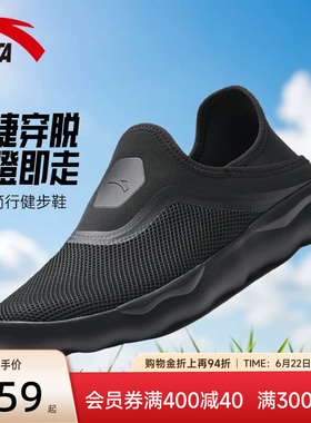 安踏简行一脚蹬运动鞋不累脚网鞋黑色鞋子夏季透气懒人鞋爸爸鞋男