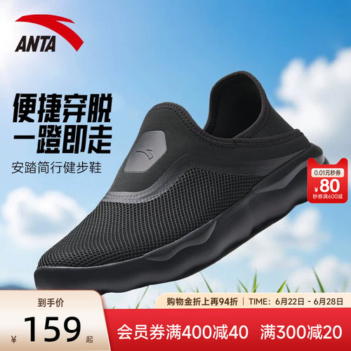 安踏简行一脚蹬休闲鞋透气不累脚