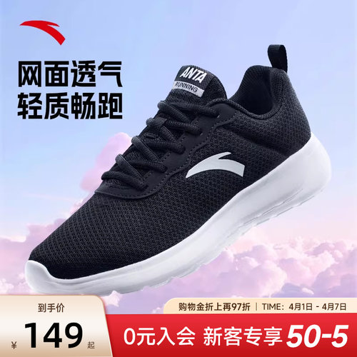 安踏运动鞋网面透气跑步鞋女