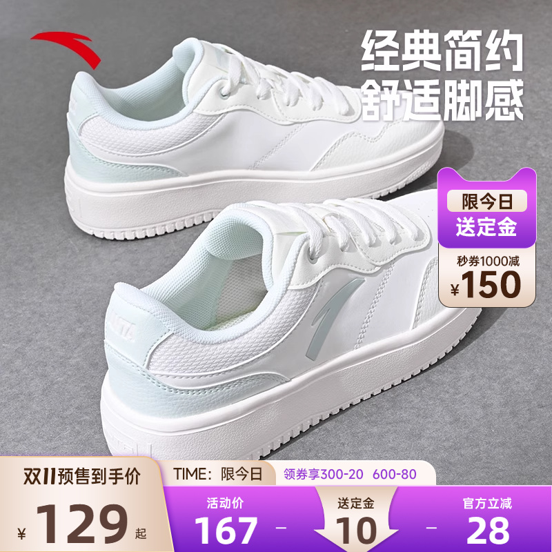 安踏女子百搭时尚小白鞋