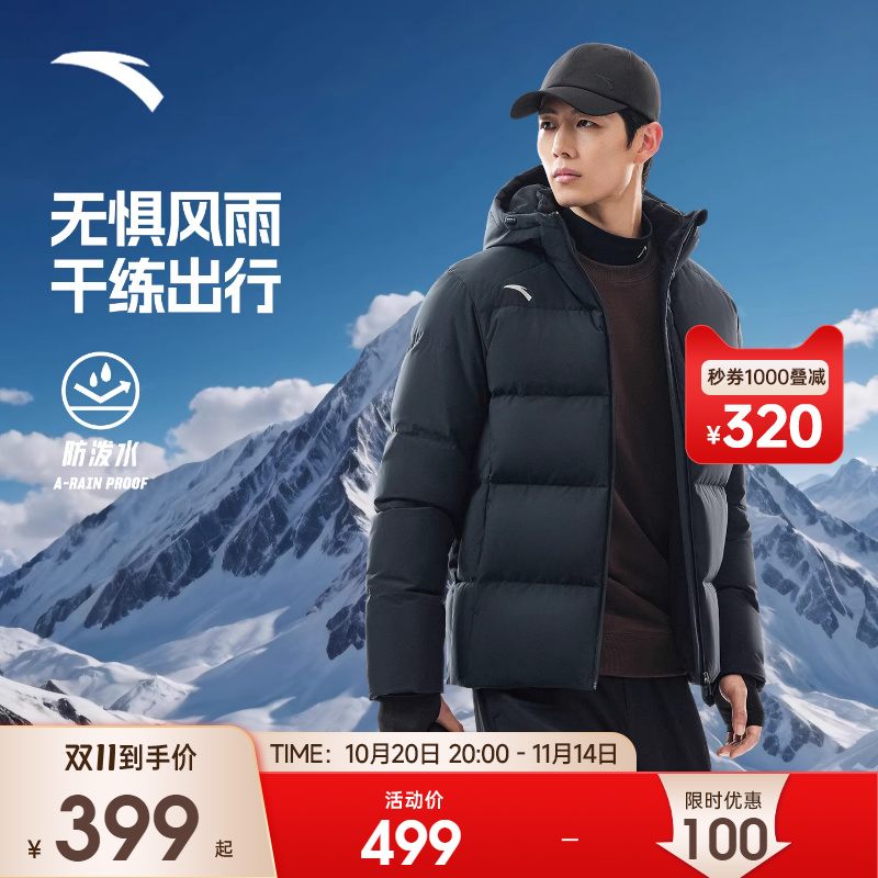 安踏羽绒服男款连帽短款加厚外套