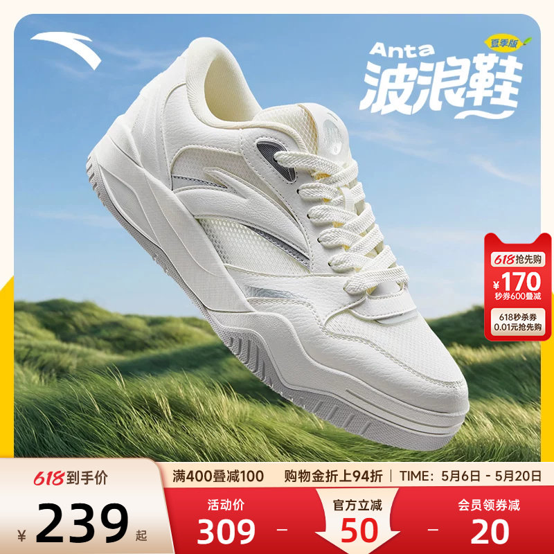 安踏波浪鞋夏季版丨网球风厚底板鞋男2026夏季新款网面透气运动鞋