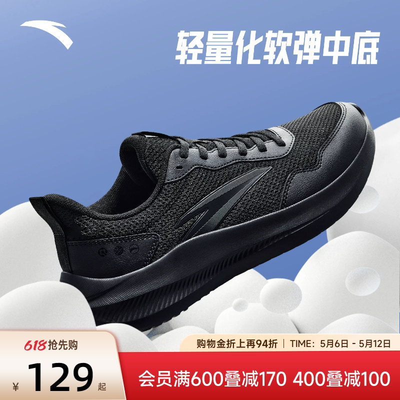 安踏黑色运动鞋晴空男鞋2026新款鞋子夏季透气跑步鞋男款休闲跑鞋