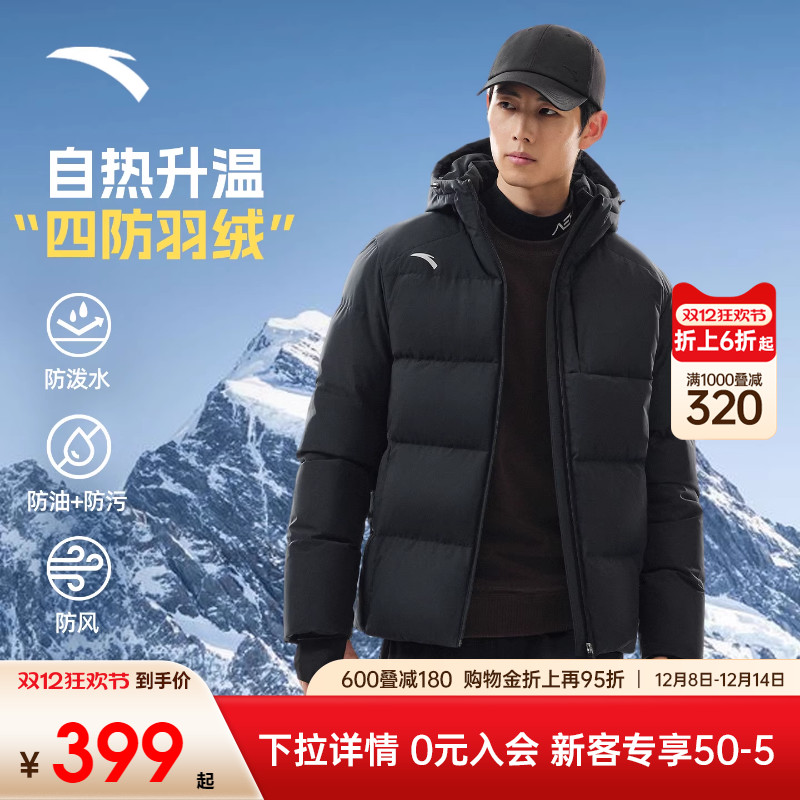 安踏羽绒服男款连帽短款加厚外套