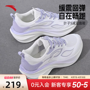 安踏叶子5运动鞋女鞋2026新款夏季休闲鞋子网面跑鞋透气跑步鞋女