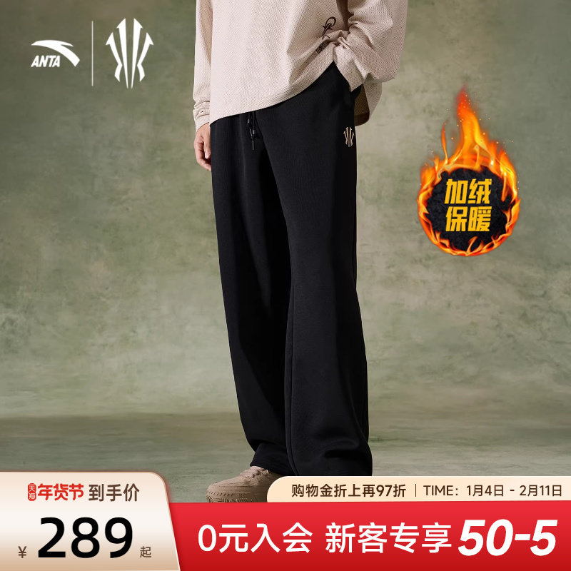 安踏欧文加绒运动裤男士直筒子加厚保暖长裤直筒卫裤男172611309N,运动服/休闲服装,运动长裤,淘宝优惠券,粉丝福利购,淘宝优惠卷