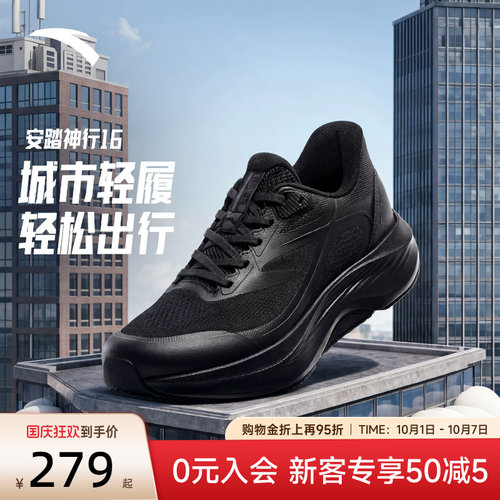 安踏神行运动鞋纯黑色公务鞋男款