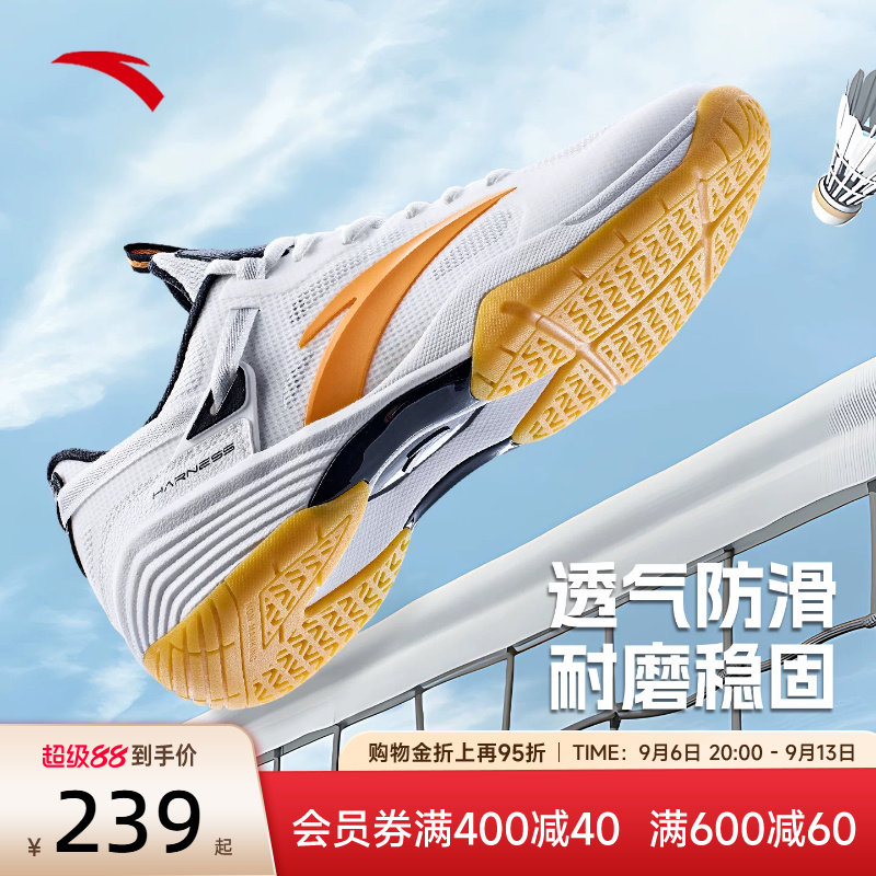 安踏羽毛球鞋新款运动男鞋图片