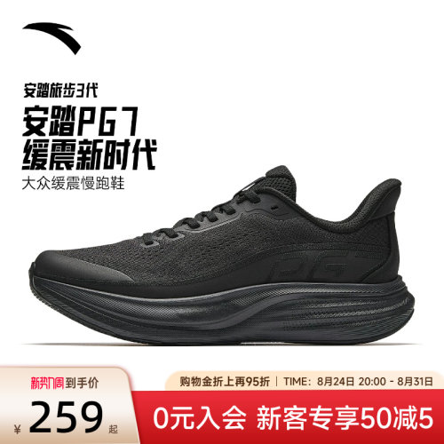 安踏旅步PG7缓震跑步鞋黑色男鞋