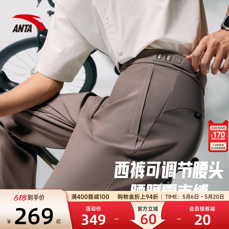 安踏舒乐裤男裤2026新款男款型动长裤男士商务通勤西裤152617503N
