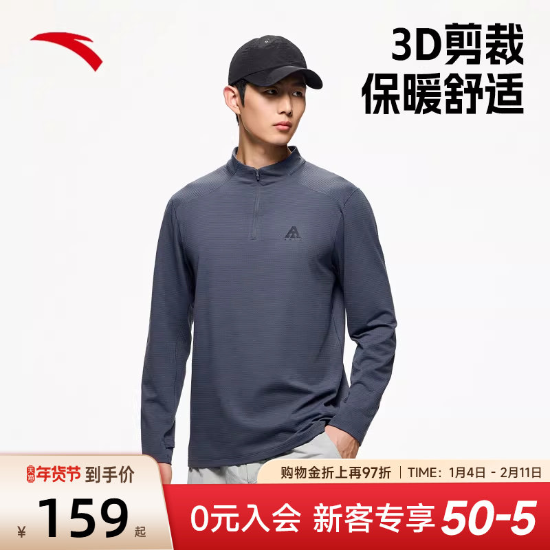 安踏大地之壳丨立领户外长袖T恤男2025新款冬季登山徒步运动上衣,户外/登山/野营/旅行用品,户外休闲衣,淘宝优惠券,粉丝福利购,淘宝优惠卷