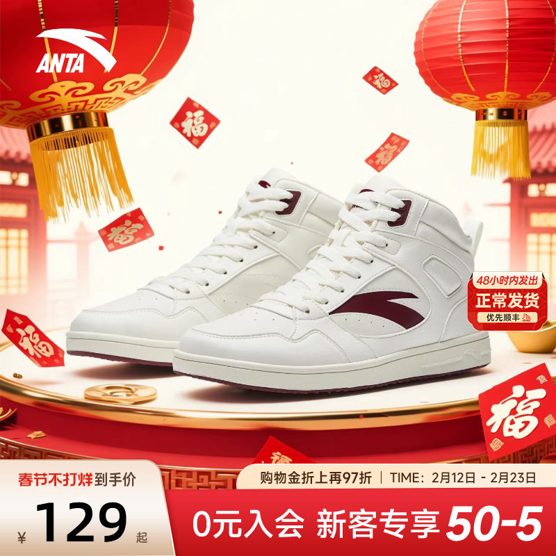 安踏高帮板鞋男鞋新年款运动鞋新款皮面防泼水鞋子薄底百搭小白鞋