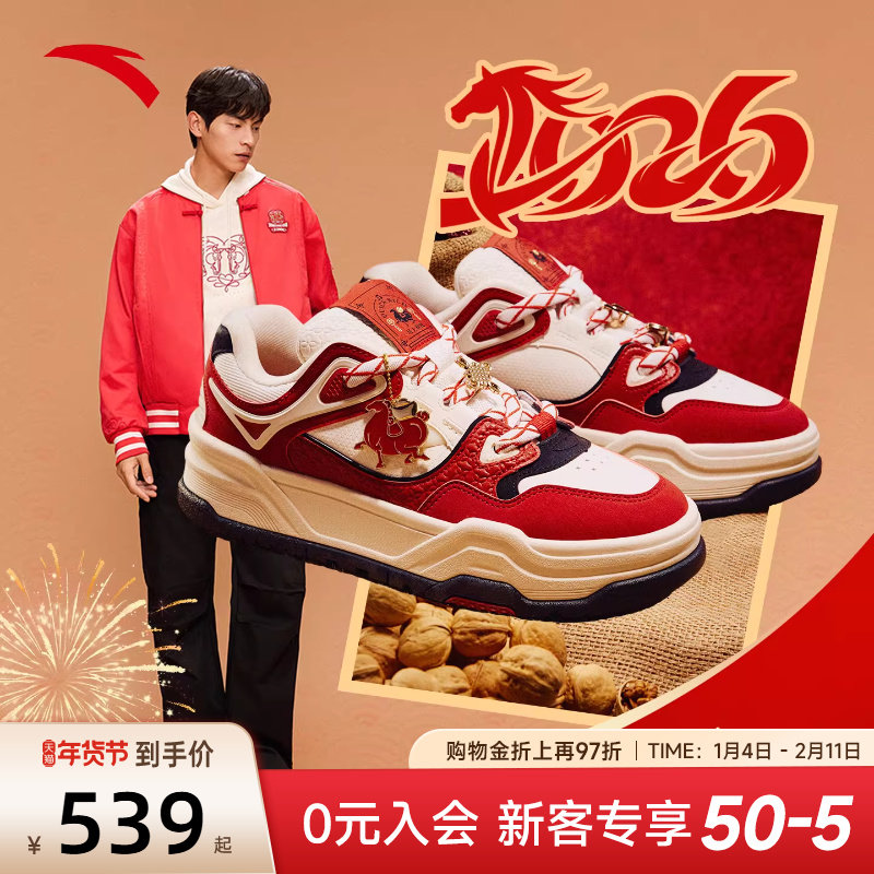 安踏好事发生芝士蛋糕厚底板鞋男鞋马年限定运动鞋子男112618071,运动鞋new,板鞋,淘宝优惠券,粉丝福利购,淘宝优惠卷