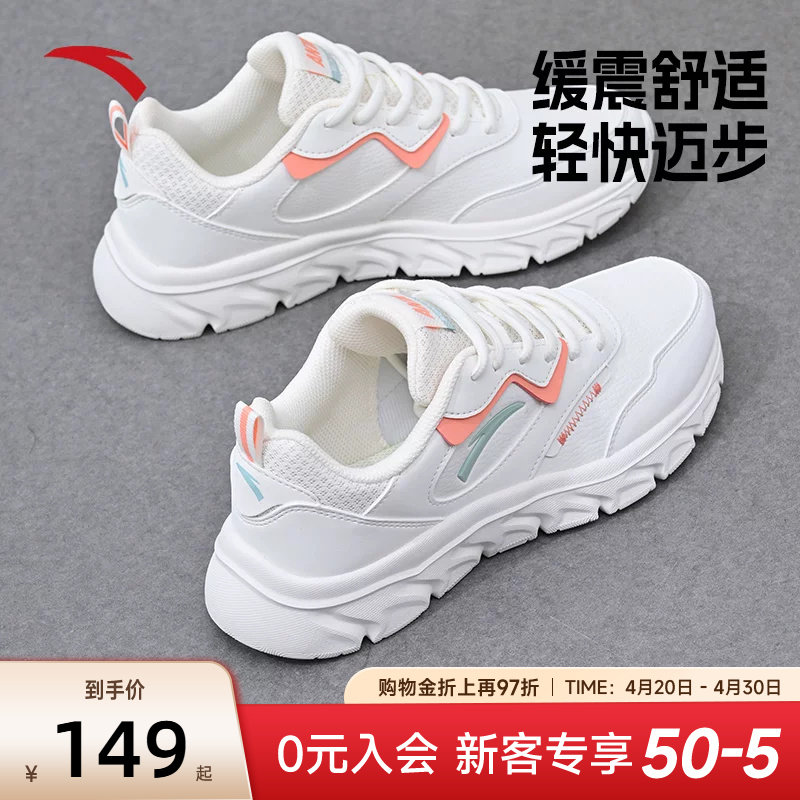 安踏皮面运动鞋女鞋2026新款夏季皮面鞋子软底轻便减震休闲跑鞋女