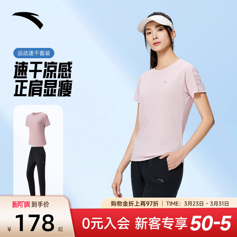 安踏运动套装女短袖长裤两件套夏季新款冰丝速干跑步休闲健身服