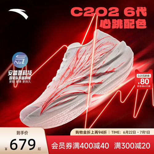 安踏C2026代心跳跑步鞋男鞋