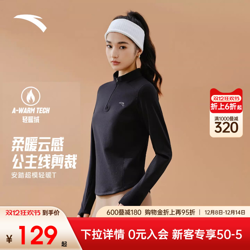 安踏女士运动长袖t恤2025新款