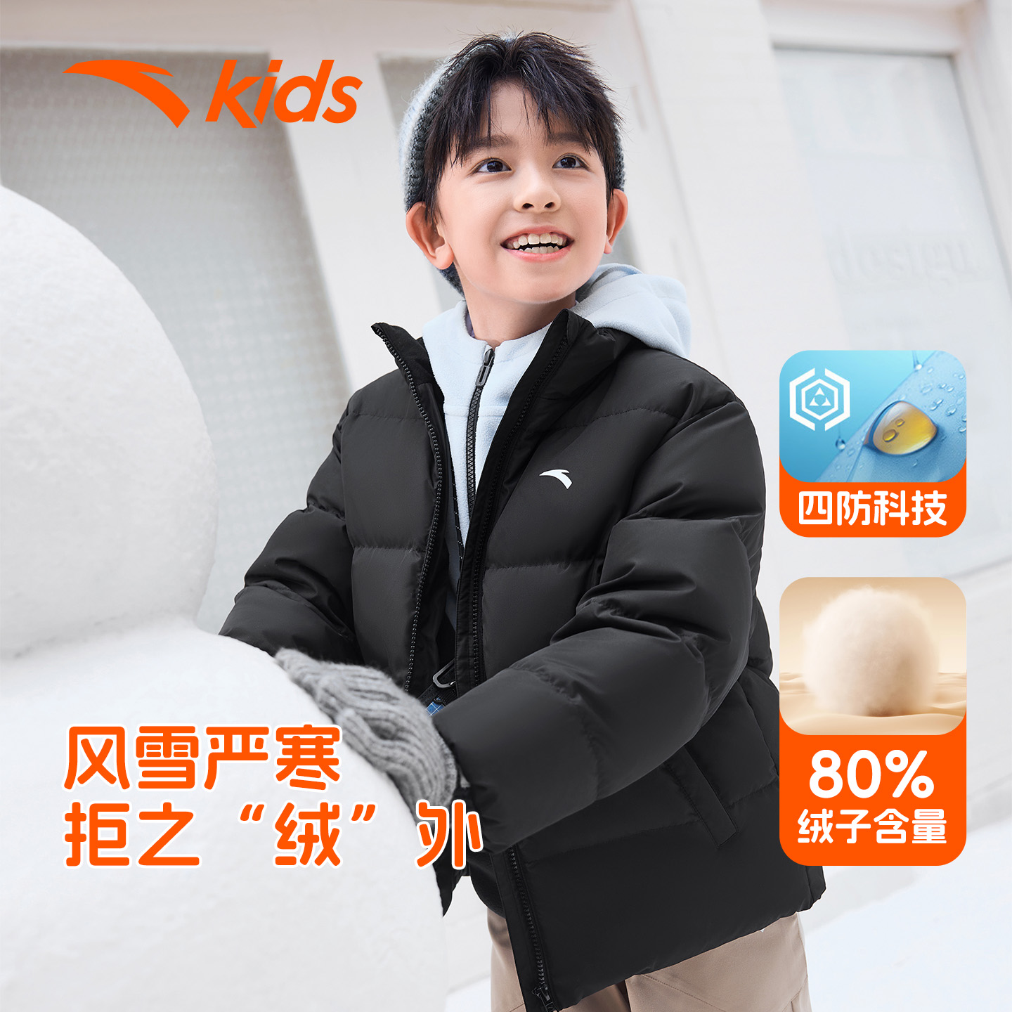 安踏儿童轻薄羽绒服男童女童外套冬季舒适保暖小学生立领大童棉服