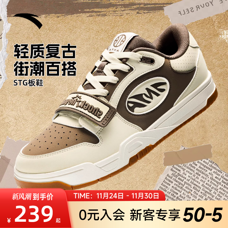 安踏STG板鞋男鞋篮球文化鞋
