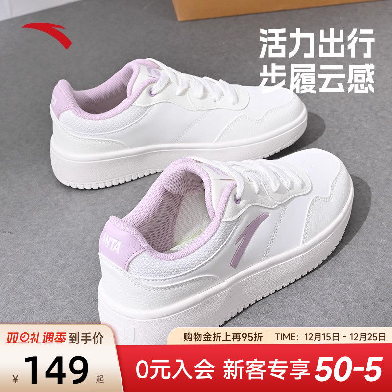 安踏女子百搭时尚小白鞋
