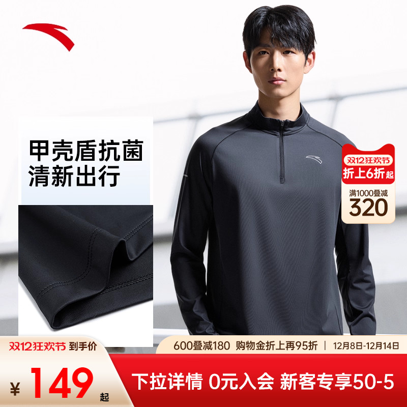 安踏男吸湿长袖针织衫