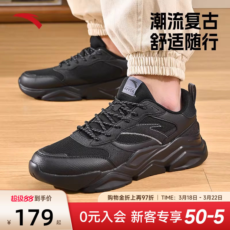 安踏休闲鞋男鞋2026新款春季鞋子网面透气黑色复古老爹鞋男运动鞋