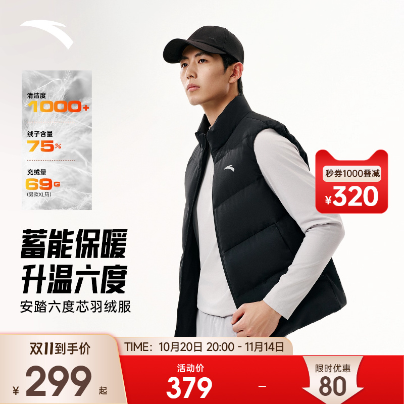 安踏男子羽绒马甲立领外套