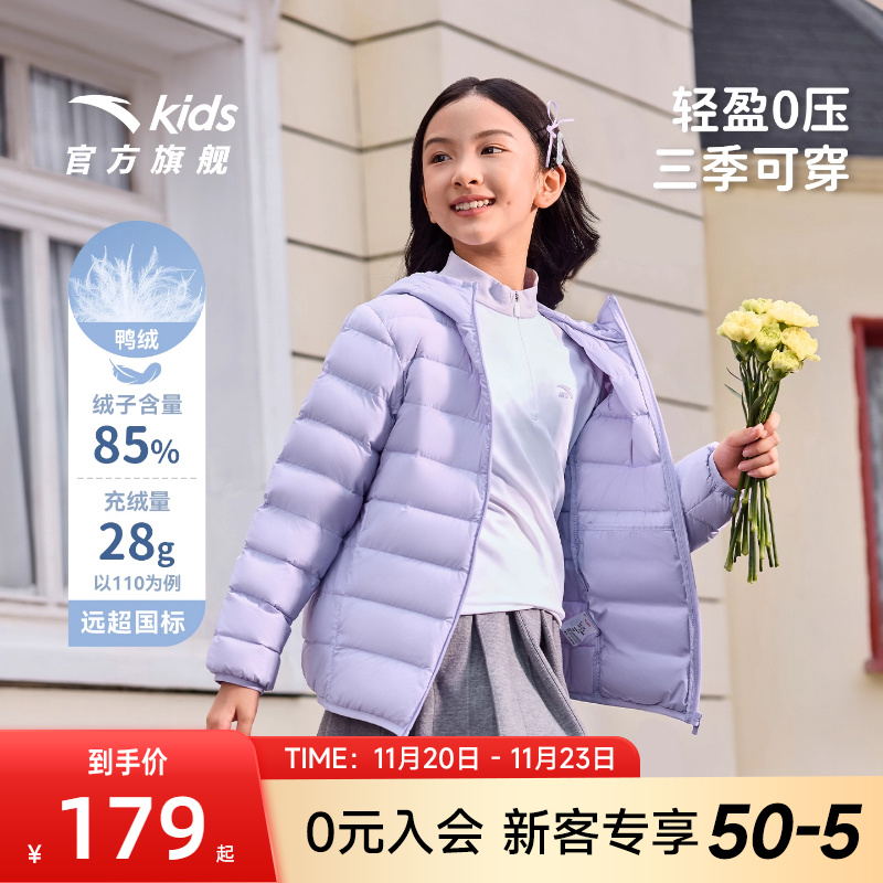 安踏儿童男女童轻薄羽绒服