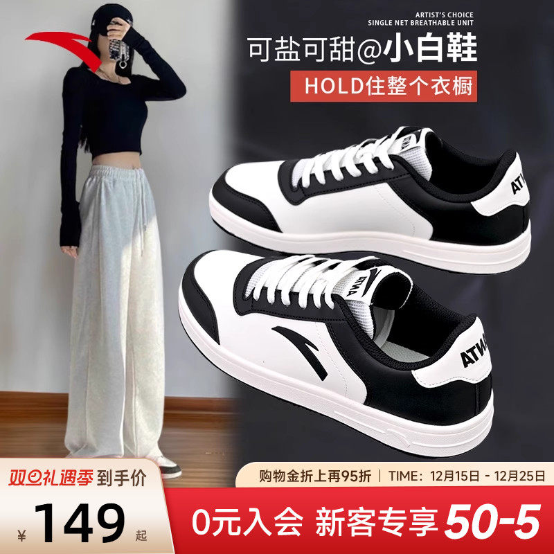 安踏低帮板鞋女鞋小白鞋