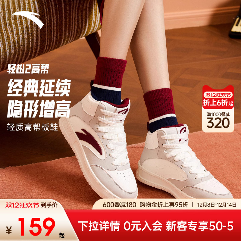 安踏轻松2高帮板鞋女2025秋
