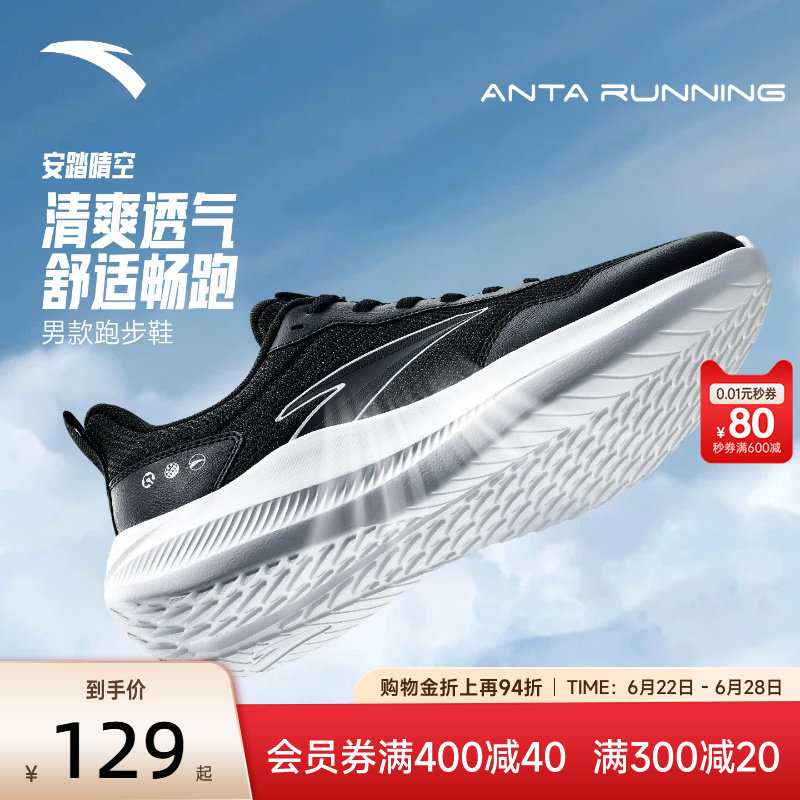 安踏晴空运动鞋男士皮面鞋子