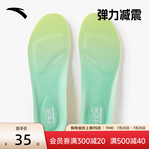 安踏运动鞋垫男士舒适