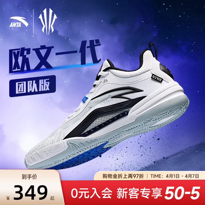 【凯里·欧文系列】KAI 1 TEAM安踏欧文团队款篮球鞋水泥克星球鞋