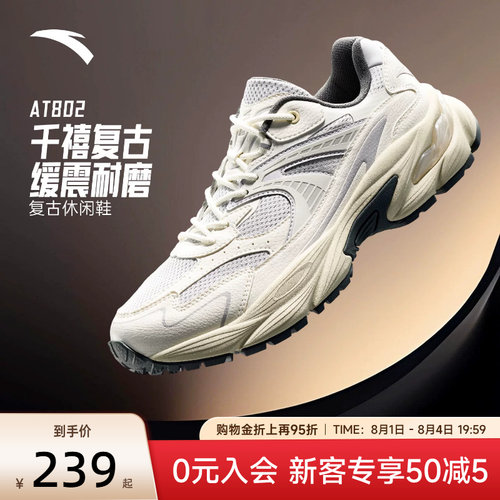 安踏AT802潮流复古男休闲鞋