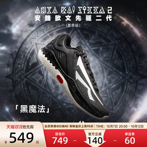 安踏KAI2SPEED夏季版运动鞋