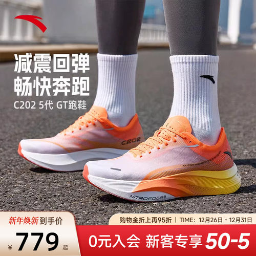 安踏C2025代GT马拉松男女跑鞋