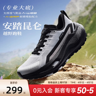 新款 安踏昆仑户外鞋 女跑鞋 2026春季 子 徒步登山专业防滑耐磨运动鞋